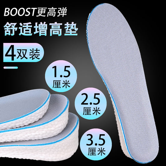 Boost Heightening Insole Men's Invisible Inner Heightening Insole Sports Shock Absorption Breathable Sweat Absorption Deodorant Suitable For Aj1 Women