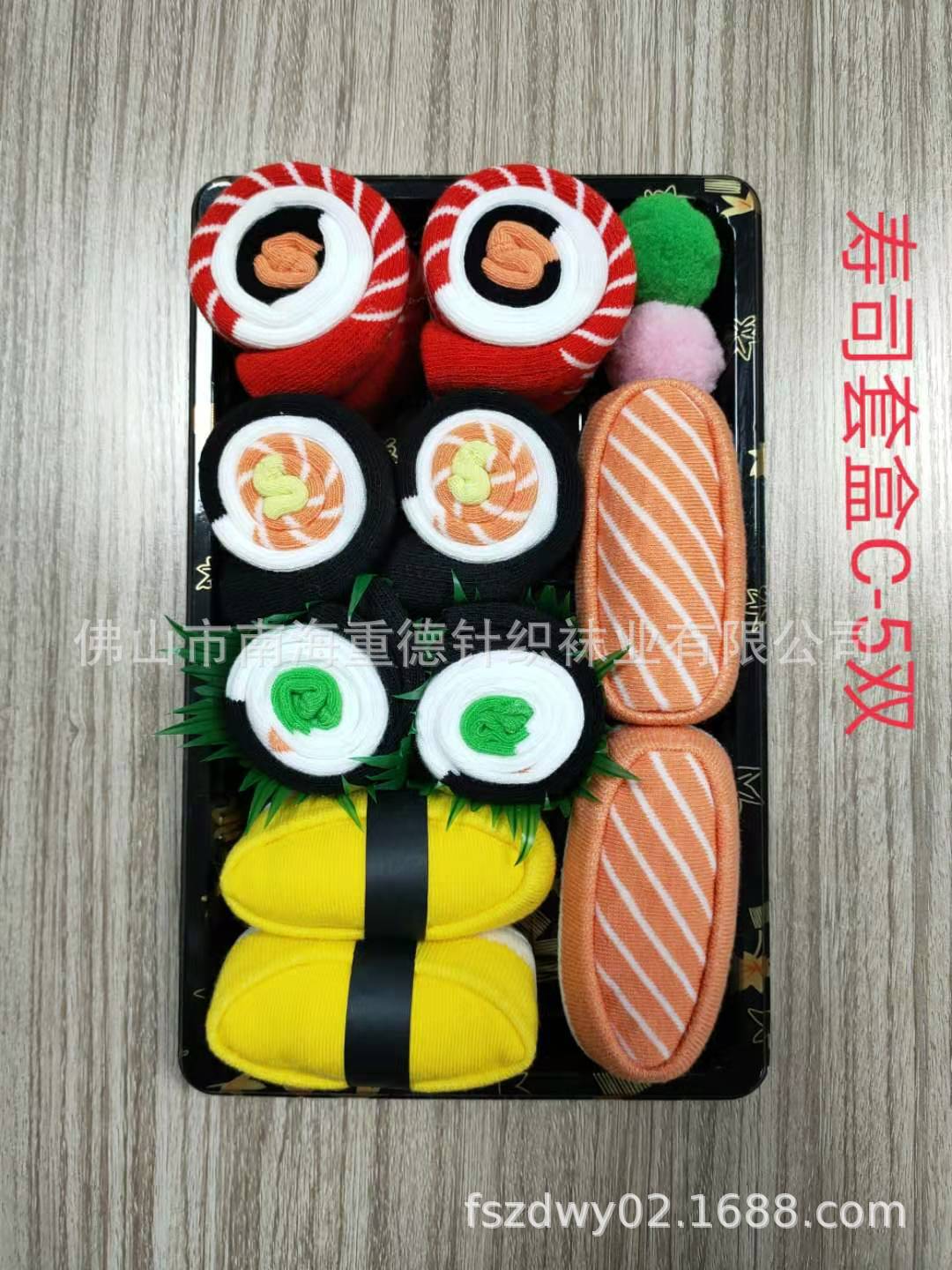 Amazon Cotton Socks Autumn And Winter Couple Socks Gift Box Sushi Socks Creative Tide Socks Women's Socks Christmas Long Tube Gift Socks