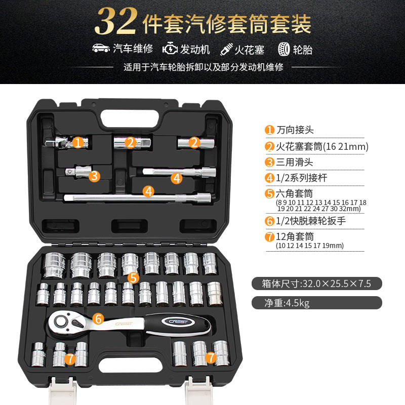 Reed Auto Repair Toolbox Set Auto Repair Repair Car Socket Wrench Multi-function Casing Combination