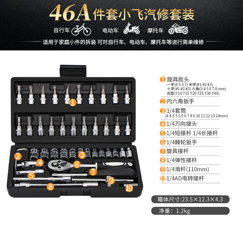 Reed Auto Repair Toolbox Set Auto Repair Repair Car Socket Wrench Multi-function Casing Combination