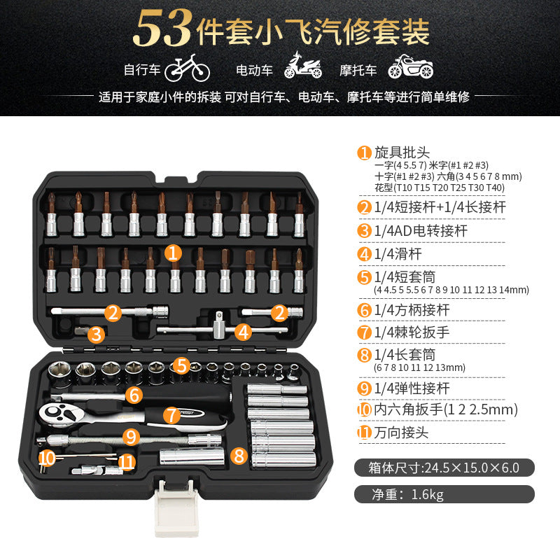 Reed Auto Repair Toolbox Set Auto Repair Repair Car Socket Wrench Multi-function Casing Combination