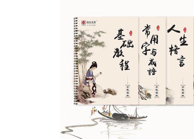 Pen hard pen calligraphy copybook practice board real student calligraphy practice copybook adult