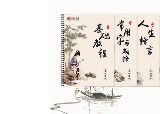 Pen hard pen calligraphy copybook practice board real student calligraphy practice copybook adult