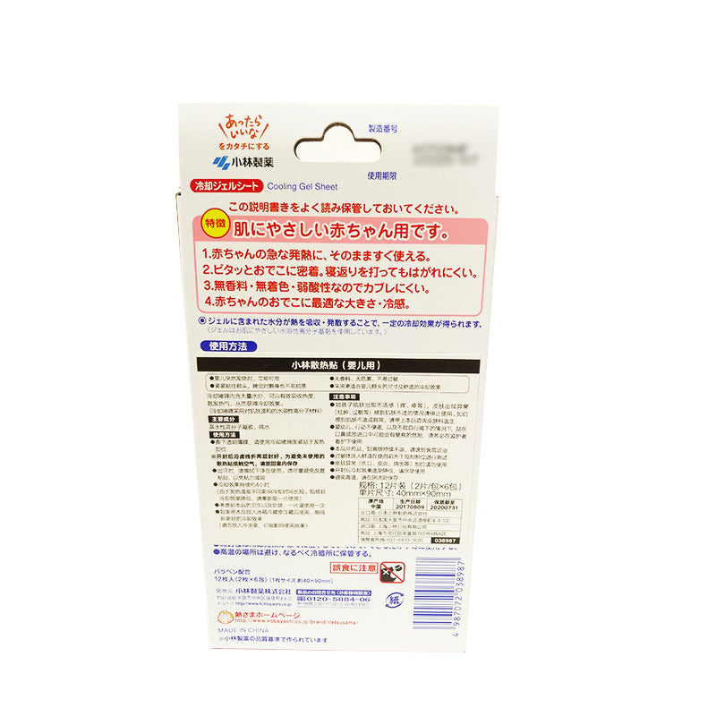 Bingbao Physical Cooling And Heat Dissipation Stickers For Infants And Young Children