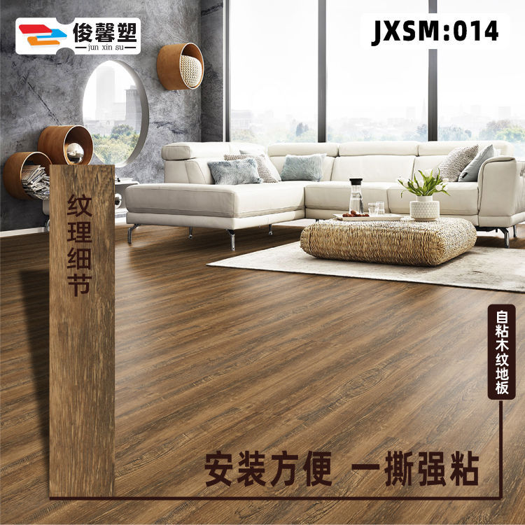 Floor Stickers Thickened Wood Grain Self-adhesive Floor Household Commercial Cement Floor Tiles With Back Glue Floor Leather Floor Stickers