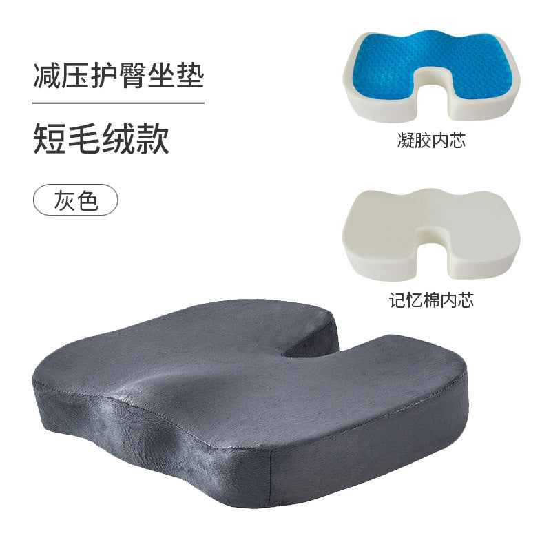 Memory Foam Cushion Beauty Hip Cushion Chair Hemorrhoid Cushion U-shaped Cushion Slow Rebound Office Cushion Amazon Custom