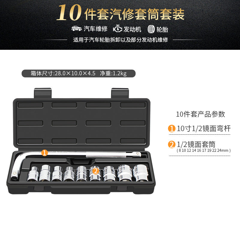 Reed Auto Repair Toolbox Set Auto Repair Repair Car Socket Wrench Multi-function Casing Combination