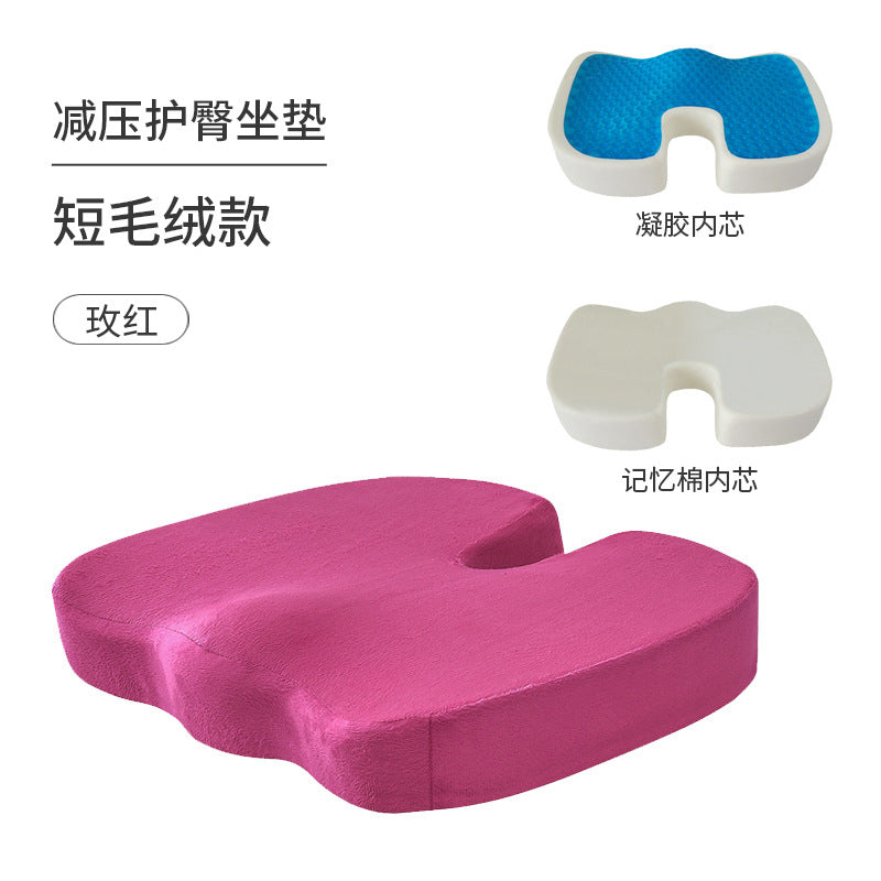 Memory Foam Cushion Beauty Hip Cushion Chair Hemorrhoid Cushion U-shaped Cushion Slow Rebound Office Cushion Amazon Custom