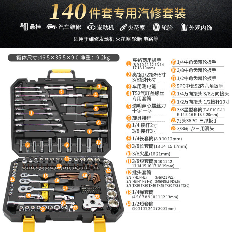 Reed Auto Repair Toolbox Set Auto Repair Repair Car Socket Wrench Multi-function Casing Combination