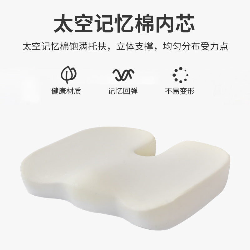 Memory Foam Cushion Beauty Hip Cushion Chair Hemorrhoid Cushion U-shaped Cushion Slow Rebound Office Cushion Amazon Custom