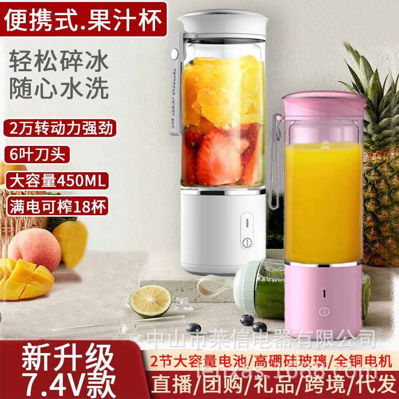 Portable Electric Juicer Household Rechargeable Juicing Cup Carry Fruit And Vegetable Supplementary Food Wholesale Group Purchase Overseas