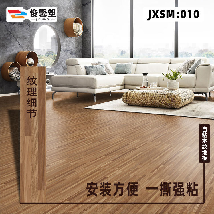 Floor Stickers Thickened Wood Grain Self-adhesive Floor Household Commercial Cement Floor Tiles With Back Glue Floor Leather Floor Stickers