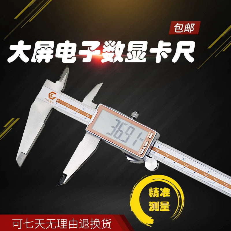 Large Screen Electronic Digital Caliper 0-150/200/300mm High Precision 0.01 Vernier Caliper Metal Shell