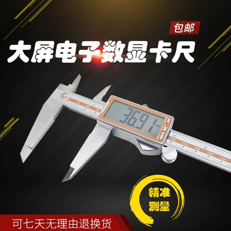 Large Screen Electronic Digital Caliper 0-150/200/300mm High Precision 0.01 Vernier Caliper Metal Shell