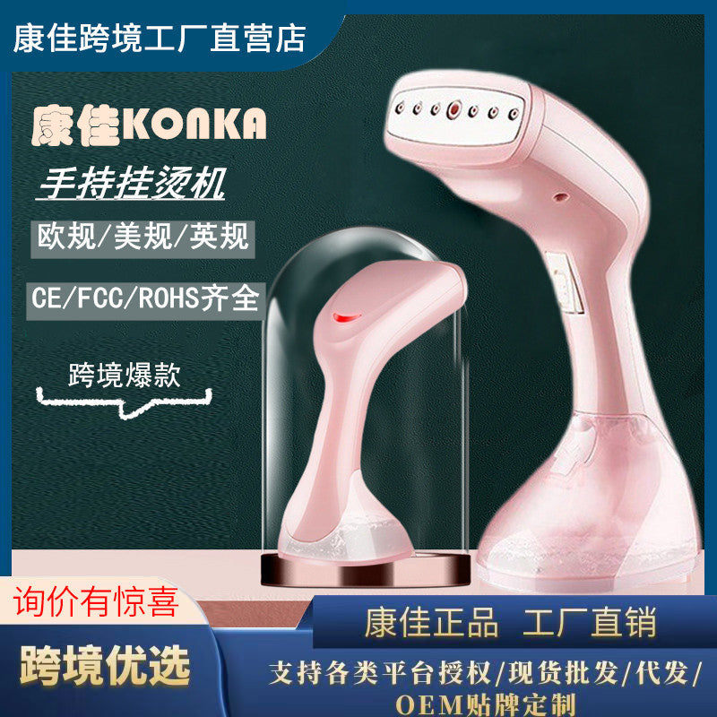 Konka Cross-border Home Handheld Garment Steamer 1500W High Power 7-hole Electric Iron Triple Anti-dry Burning Garment Steamer