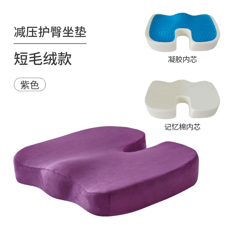 Memory Foam Cushion Beauty Hip Cushion Chair Hemorrhoid Cushion U-shaped Cushion Slow Rebound Office Cushion Amazon Custom