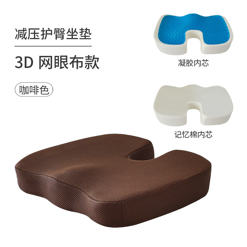 Memory Foam Cushion Beauty Hip Cushion Chair Hemorrhoid Cushion U-shaped Cushion Slow Rebound Office Cushion Amazon Custom