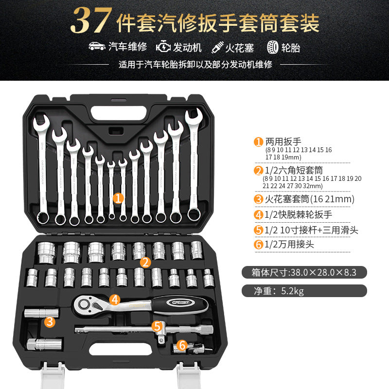 Reed Auto Repair Toolbox Set Auto Repair Repair Car Socket Wrench Multi-function Casing Combination