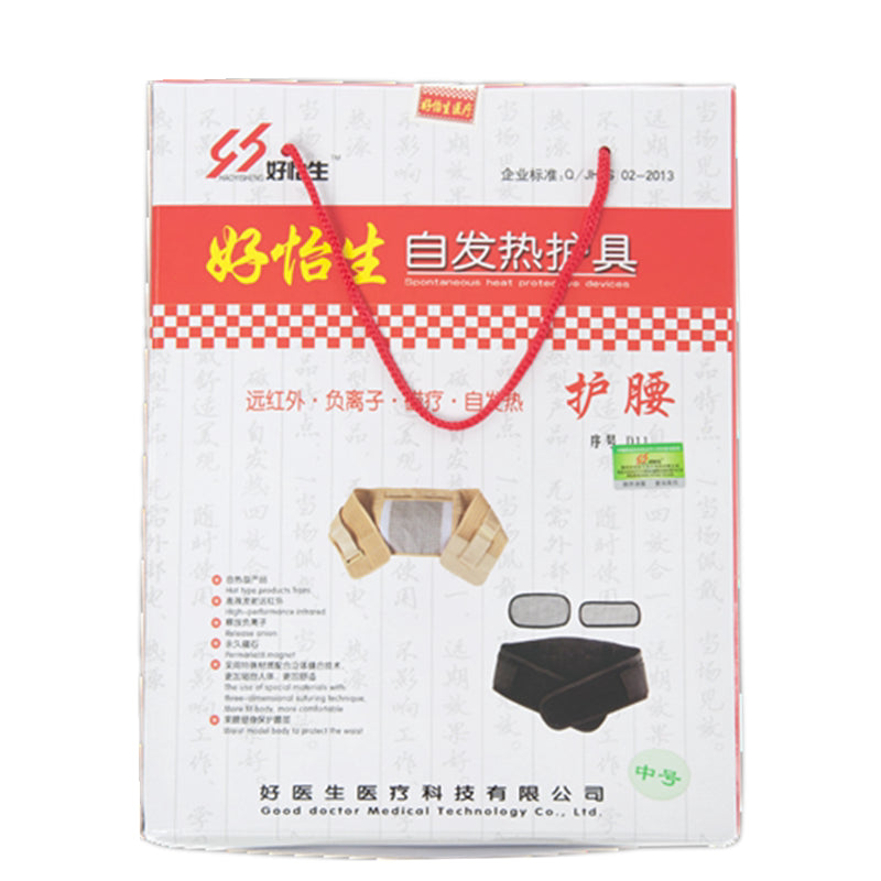 Detachable Dual-purpose Self-heating Waist Protector Health Full Elastic Band Fixed Belt