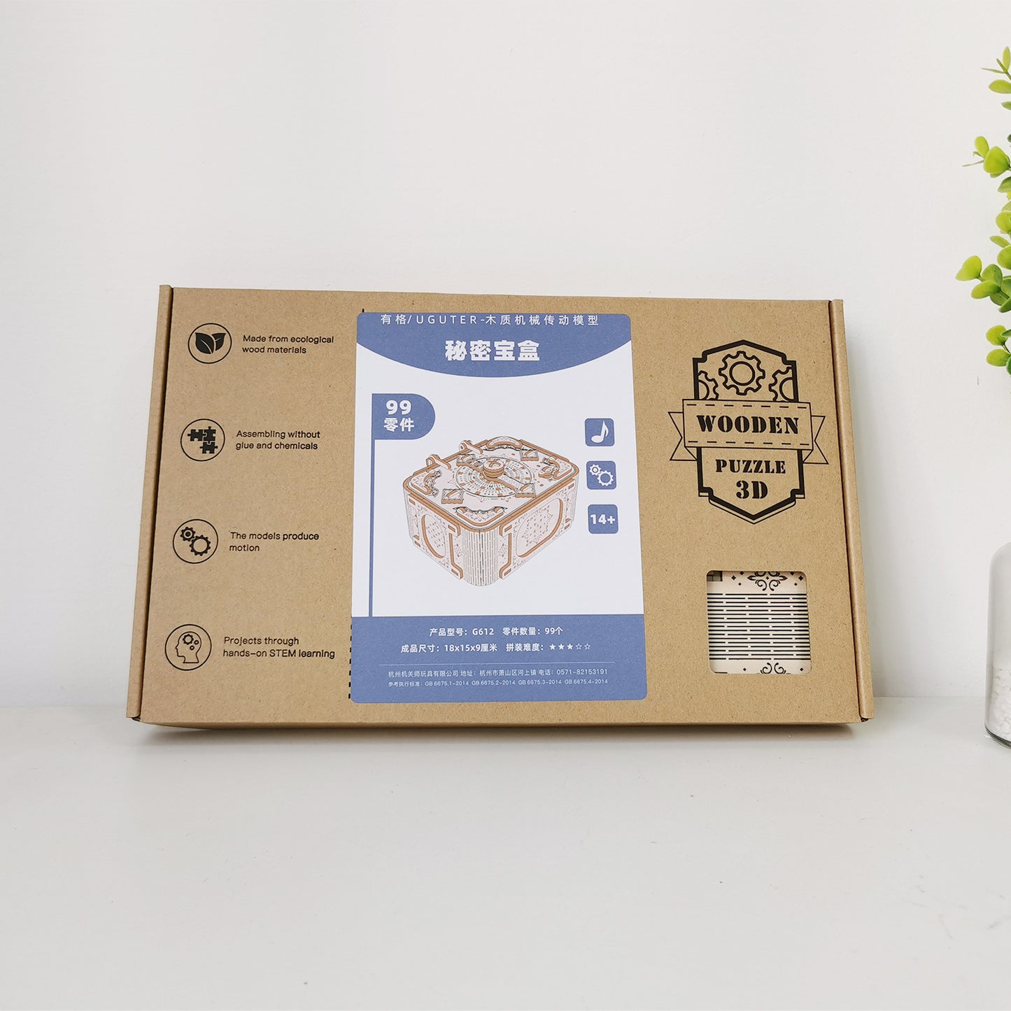 Luban Lock Box 3D Three-dimensional Puzzle Toy